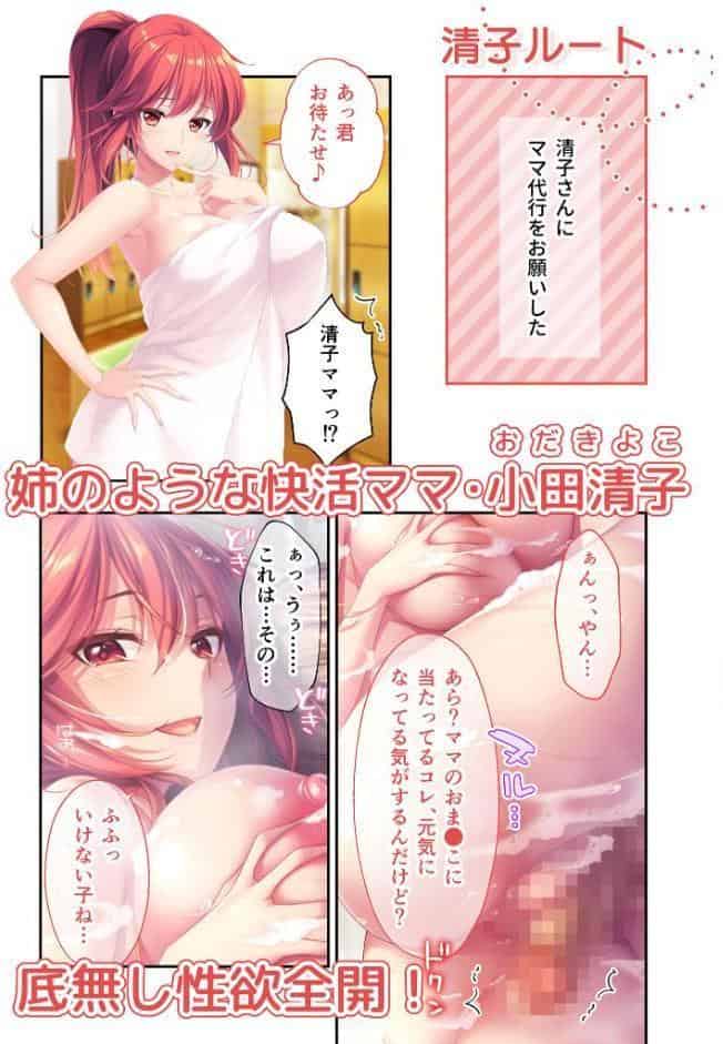 Bunny’s ママ代行サービス 〜4人のたわわ美女に溺愛されるハーレム性活〜 モザイク版 【FANZAブックス限定版】