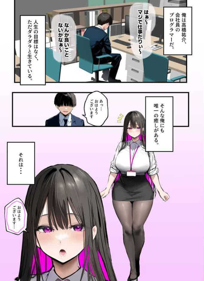 無口＆無表情OLの裏の顔はド淫乱サキュバスで思いっきり精液を搾り取られた話【合冊版】 モザイク版