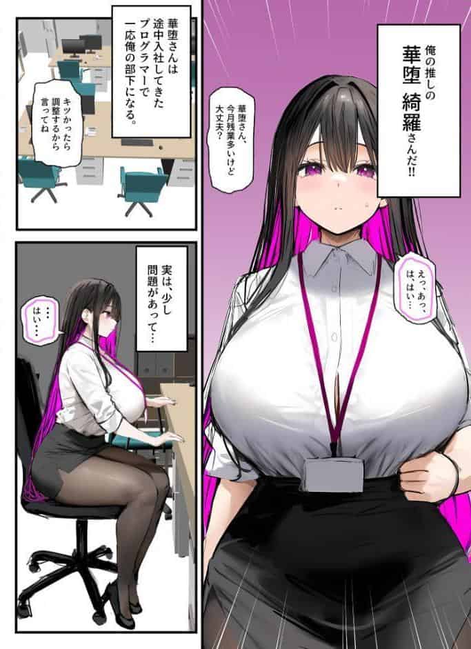 無口＆無表情OLの裏の顔はド淫乱サキュバスで思いっきり精液を搾り取られた話【合冊版】 モザイク版