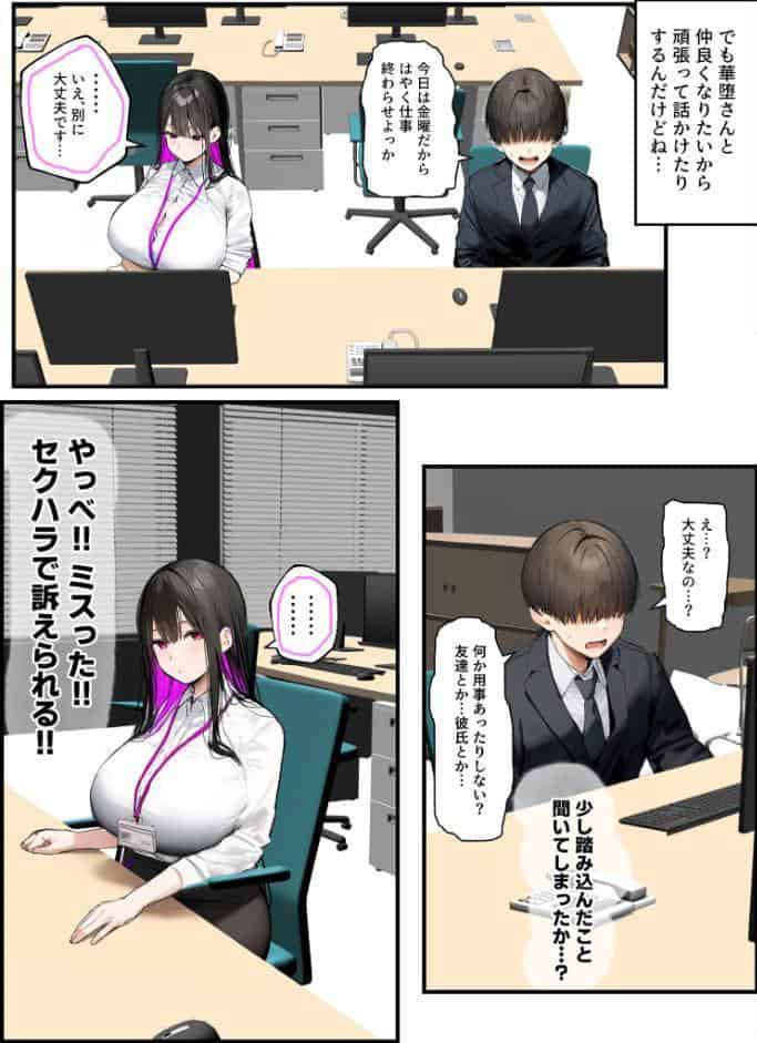 無口＆無表情OLの裏の顔はド淫乱サキュバスで思いっきり精液を搾り取られた話【合冊版】 モザイク版