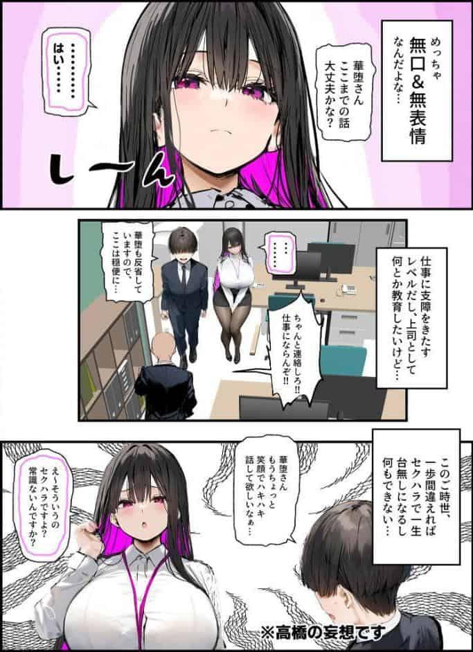 無口＆無表情OLの裏の顔はド淫乱サキュバスで思いっきり精液を搾り取られた話【合冊版】 モザイク版