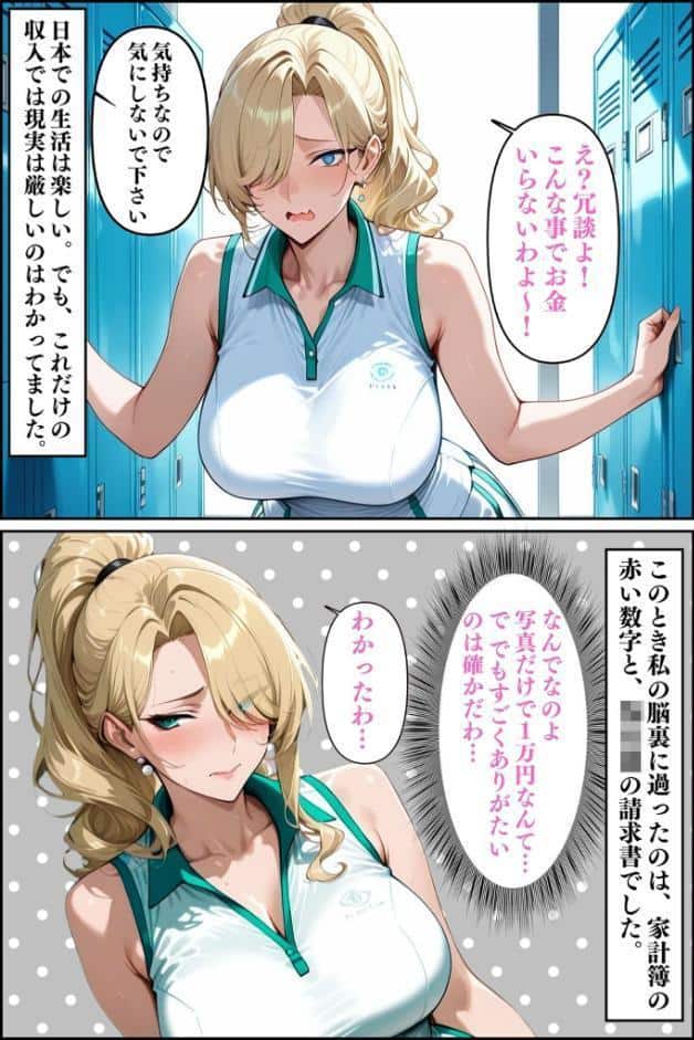 人妻ですが雌でした〜イきたくないのに醜顔アクメ テニスコーチが醜態晒した日〜 モザイク版
