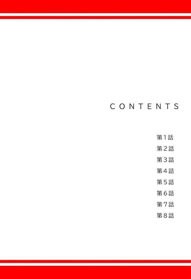 カノジョの秘密を覗いたら【電子単行本版】1
