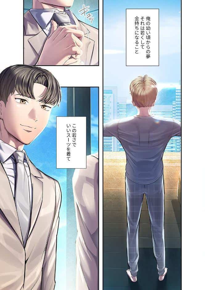 カノジョの秘密を覗いたら【電子単行本版】1