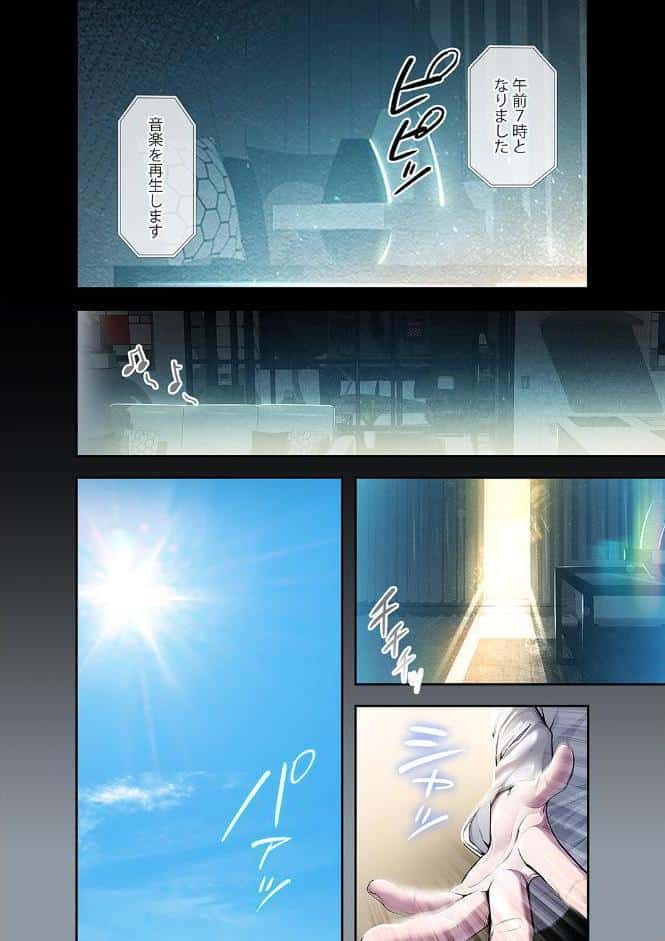 カノジョの秘密を覗いたら【電子単行本版】1