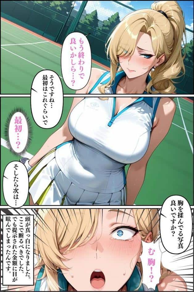 人妻ですが雌でした〜イきたくないのに醜顔アクメ テニスコーチが醜態晒した日〜 モザイク版