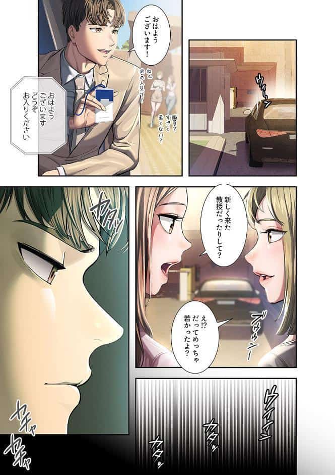 カノジョの秘密を覗いたら【電子単行本版】1