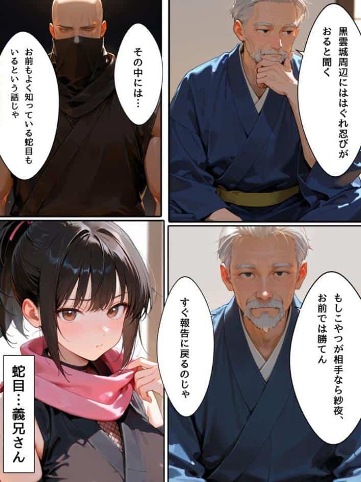 隙だらけな爆乳くの一潜入任務 モザイク版