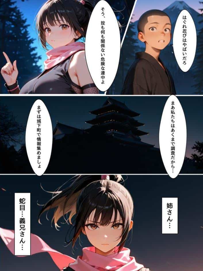 隙だらけな爆乳くの一潜入任務 モザイク版
