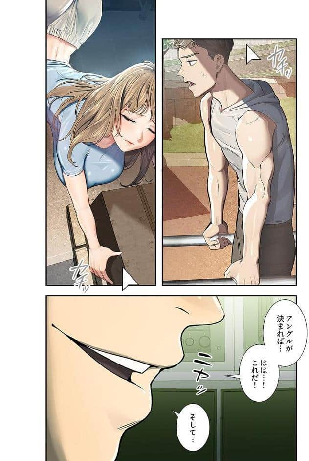 カノジョの秘密を覗いたら【電子単行本版】1