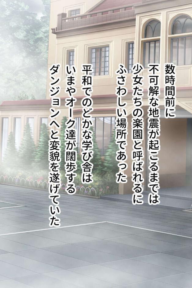 ゲス男どもは制服女をどっぷり孕ませたい 〜生意気も清純も等しく侵食ハメ〜【CG集コレクション】 モザイク版