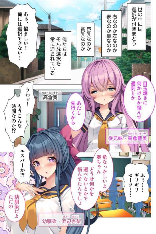 可愛過ぎる幼馴染ちゃんのイロイロ 〜正統派、人妻、男の娘、陰キャ〜【超合本シリーズ】 モザイク版