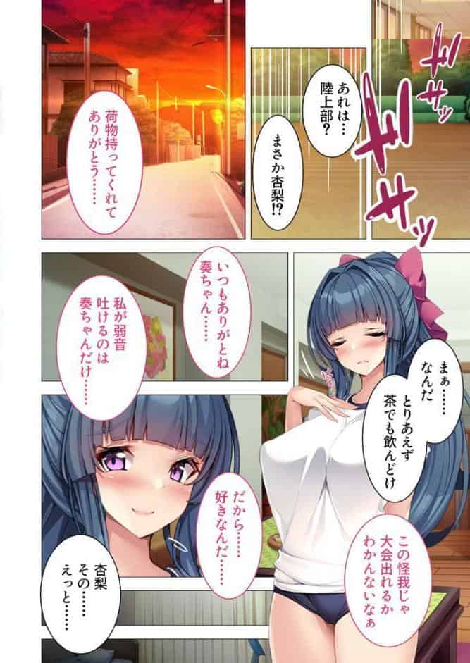 可愛過ぎる幼馴染ちゃんのイロイロ 〜正統派、人妻、男の娘、陰キャ〜【超合本シリーズ】 モザイク版
