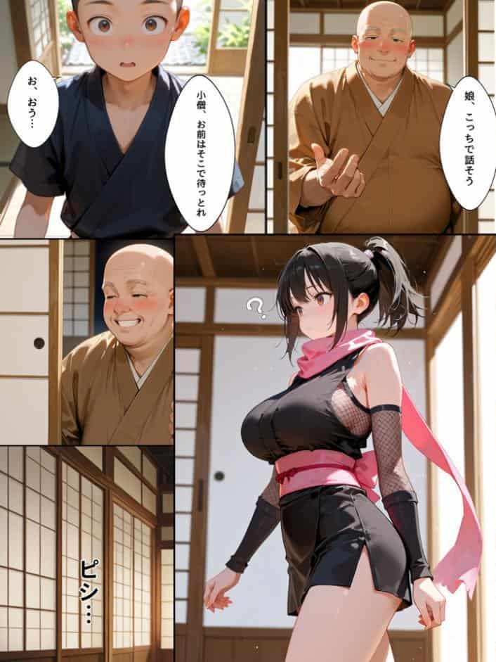隙だらけな爆乳くの一潜入任務 モザイク版