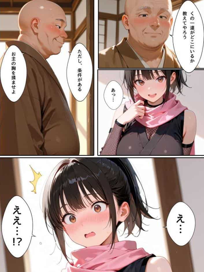 隙だらけな爆乳くの一潜入任務 モザイク版
