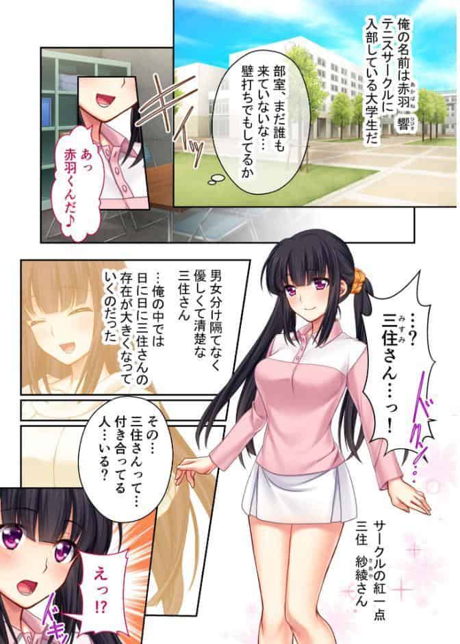 押しに弱いNTR美女 〜「1回だけ…」は浮気のハジマリ〜【極合本DXシリーズ】 モザイク版