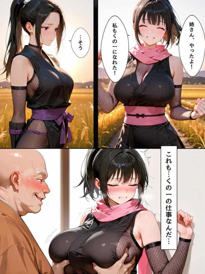 隙だらけな爆乳くの一潜入任務 モザイク版