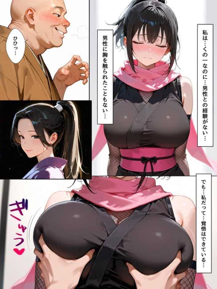 隙だらけな爆乳くの一潜入任務 モザイク版