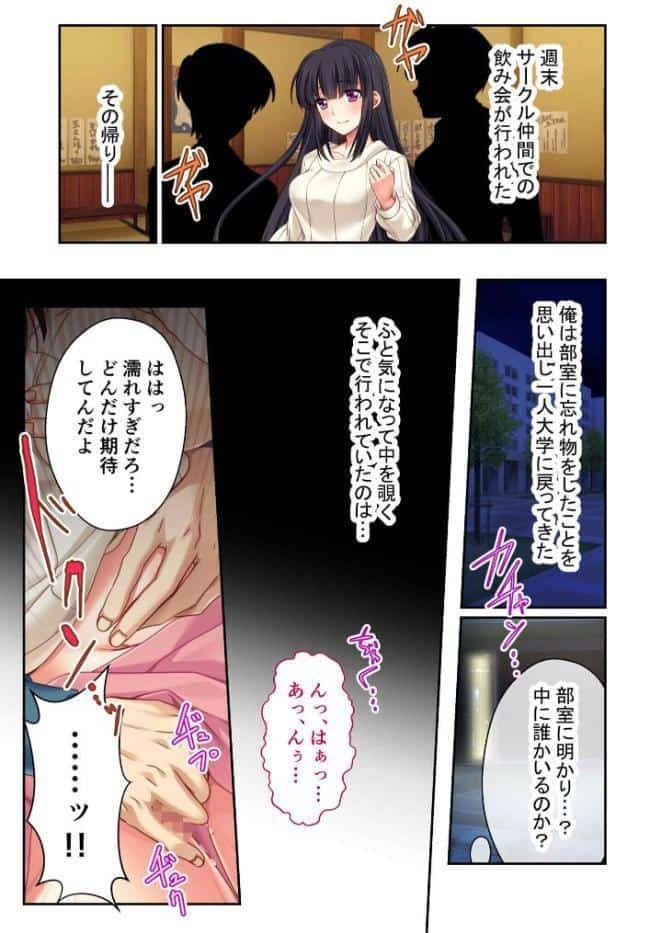 押しに弱いNTR美女 〜「1回だけ…」は浮気のハジマリ〜【極合本DXシリーズ】 モザイク版