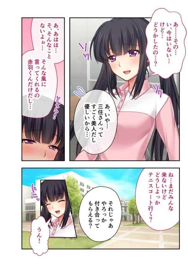 押しに弱いNTR美女 〜「1回だけ…」は浮気のハジマリ〜【極合本DXシリーズ】 モザイク版