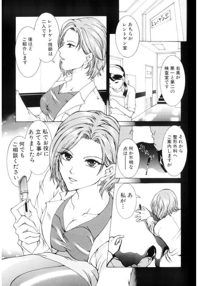 背徳の処女【新装版】