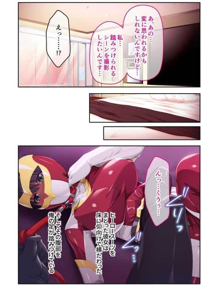いやらし絢爛コス女と種付け交配 〜ひんむいて柔肌、染め上げて独占〜【超合本シリーズ】 モザイク版