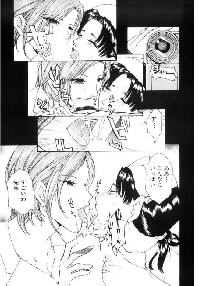 背徳の処女【新装版】