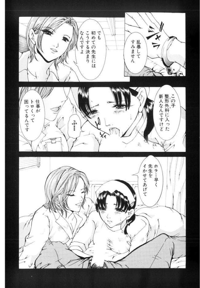 背徳の処女【新装版】