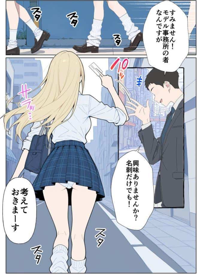整形ギャルさん、クラスの底辺男子に弱み握られて●●●●されちゃいました モザイク版