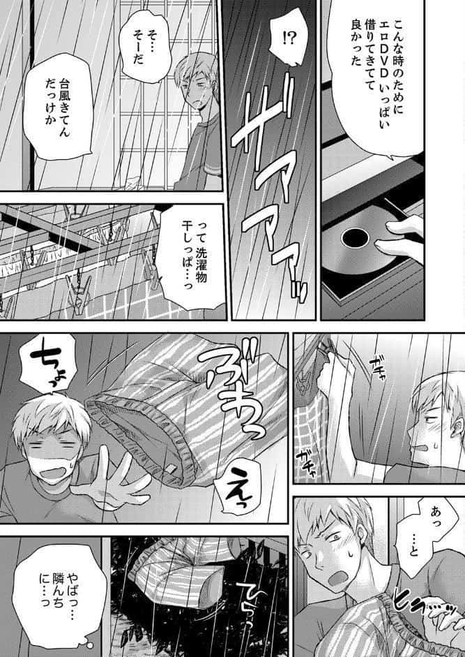 エロい声…聞こえてますよ？ 壁の薄すぎる社員寮でSEX研修【デラックス版】