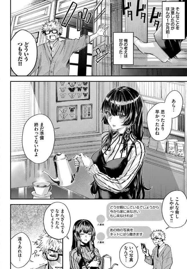 続・深窓からの