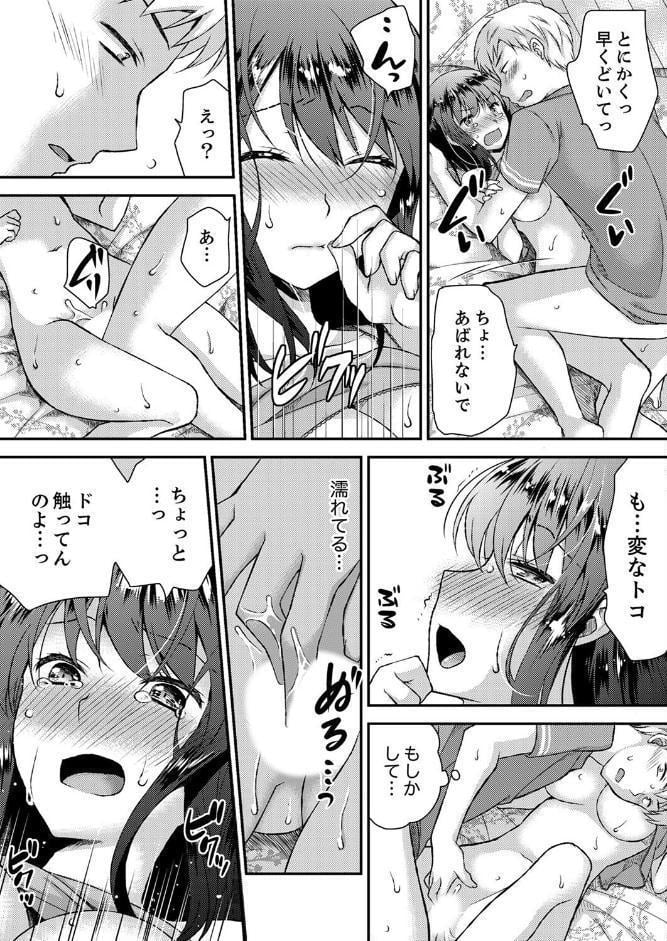 エロい声…聞こえてますよ？ 壁の薄すぎる社員寮でSEX研修【デラックス版】