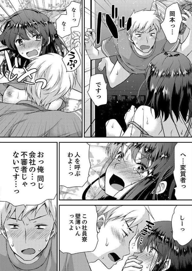 エロい声…聞こえてますよ？ 壁の薄すぎる社員寮でSEX研修【デラックス版】