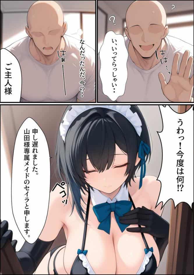 一獲千女 〜女が当たる宝くじで一等を当てた男〜 美人ギャル親子編【合冊版】 モザイク版