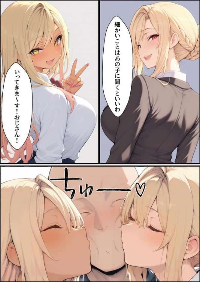 一獲千女 〜女が当たる宝くじで一等を当てた男〜 美人ギャル親子編【合冊版】 モザイク版