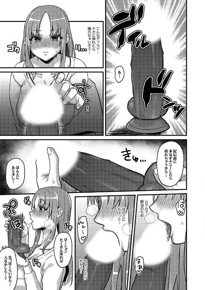 「これは浮気じゃないの」〜夫の後輩に狙われた人妻の寝取られ配信【完全版】