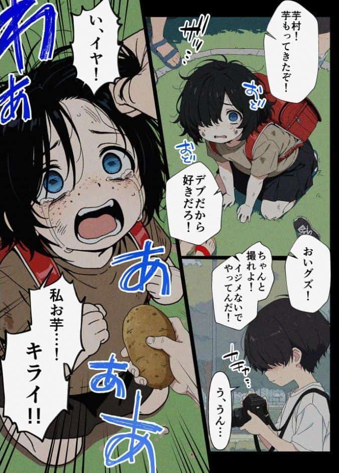 整形ギャルさん、クラスの底辺男子に弱み握られて●●●●されちゃいました モザイク版