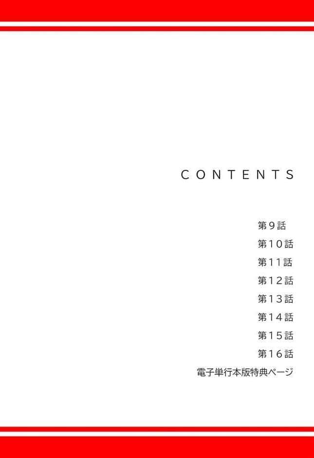 ハーレム・セラピー【デジタル特装版】【FANZA特装版】【FANZA限定特典イラスト付き】2