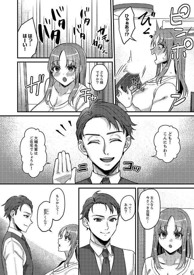 「これは浮気じゃないの」〜夫の後輩に狙われた人妻の寝取られ配信【完全版】