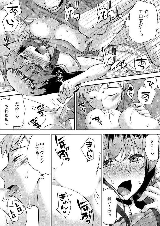 エロい声…聞こえてますよ？ 壁の薄すぎる社員寮でSEX研修【デラックス版】