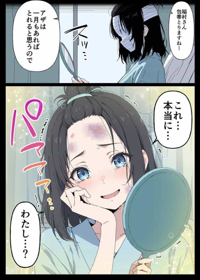 整形ギャルさん、クラスの底辺男子に弱み握られて●●●●されちゃいました モザイク版