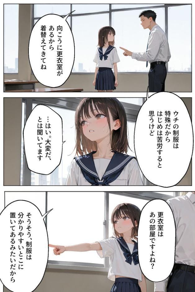 護謨学院｜ラバーセーラー服着用レッスン〜細身の女子●●を包むボディスーツと滲む汗が滴る学生服〜 モザイク版