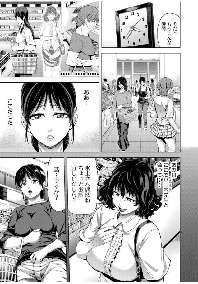 僕をオトナにしたお母さん倶楽部（6）