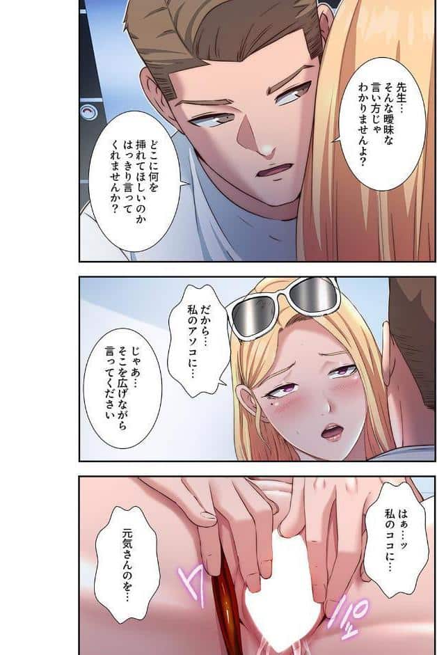 ハーレム・セラピー【デジタル特装版】【FANZA特装版】【FANZA限定特典イラスト付き】2