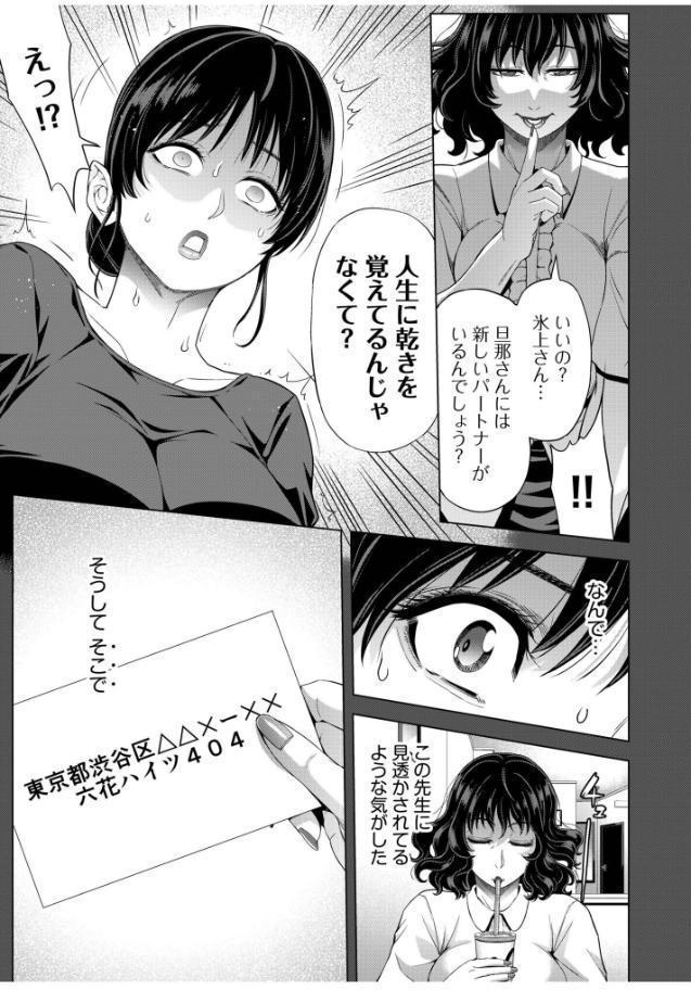 僕をオトナにしたお母さん倶楽部（6）