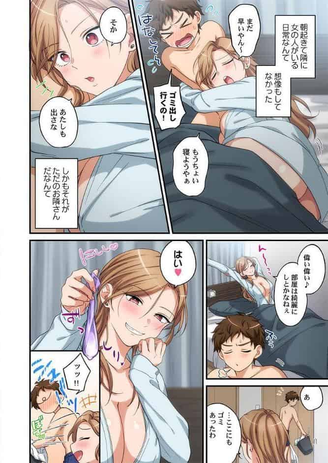 関西弁お姉さんのおせっかいが超キモチイイ件。【FANZA先行】4