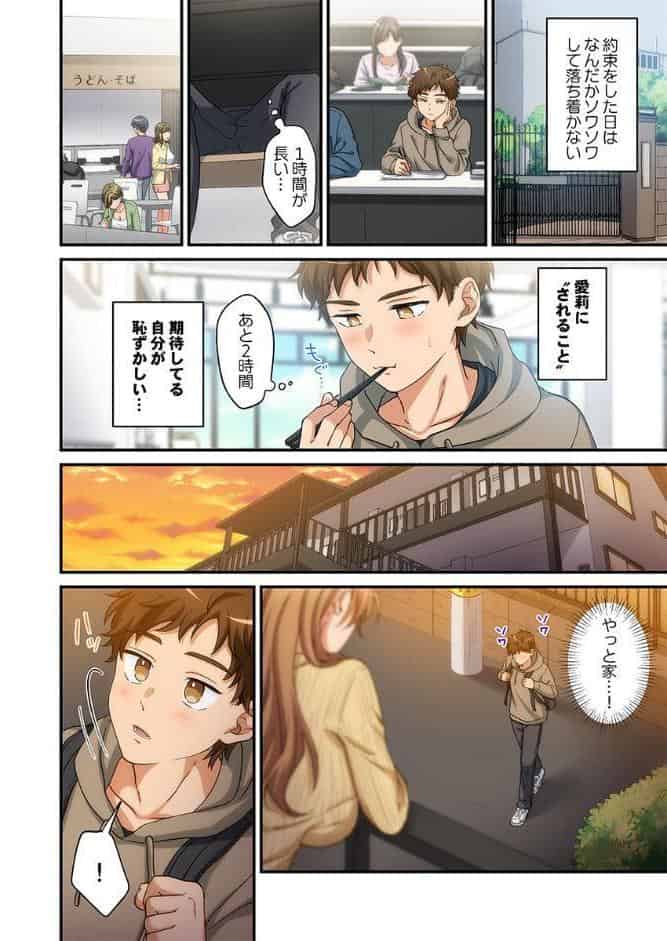 関西弁お姉さんのおせっかいが超キモチイイ件。【FANZA先行】4