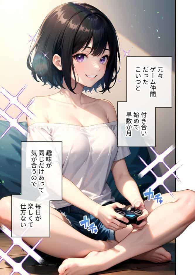 いちゃLOVE純情ベッドルーム 〜深夜の誘惑、小悪魔ゲーマー彼女との夜更かしエッチ〜 モザイク版