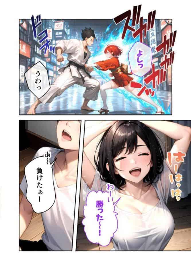 いちゃLOVE純情ベッドルーム 〜深夜の誘惑、小悪魔ゲーマー彼女との夜更かしエッチ〜 モザイク版