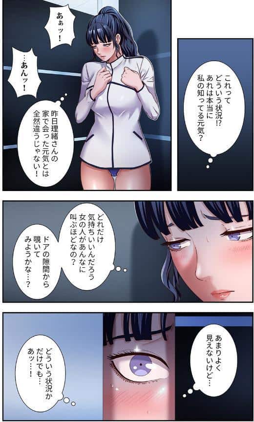ハーレム・セラピー【デジタル特装版】【FANZA特装版】【FANZA限定特典イラスト付き】2